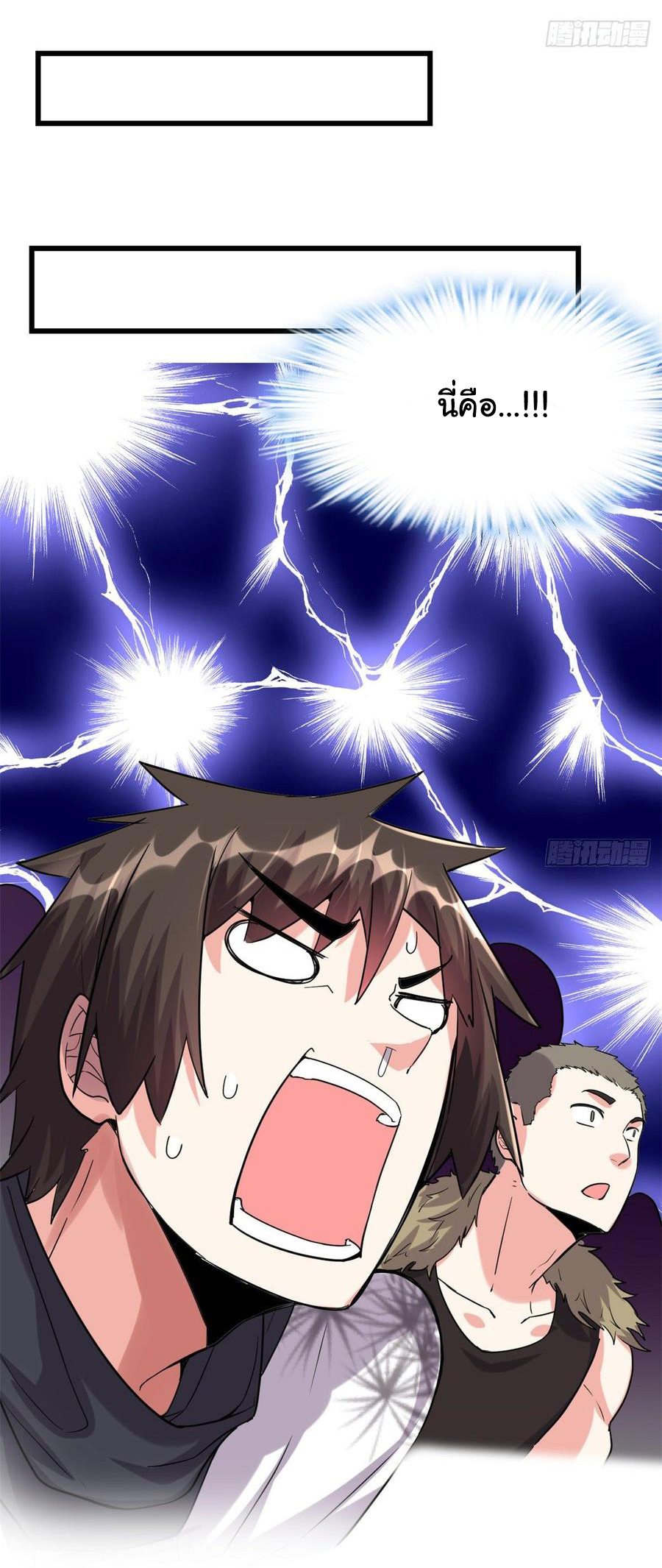 I might be a fake fairy ตอนที่ 79 หน้า 15