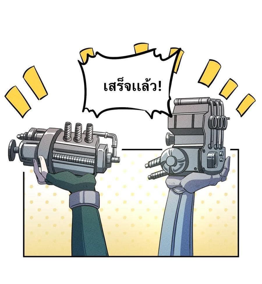 หลุดเข้ามาในเกมกลายเป็นมอนสเตอร์ที่อ่อนแอที่สุดสะงั้น ตอนที่ 20 หน้า 22