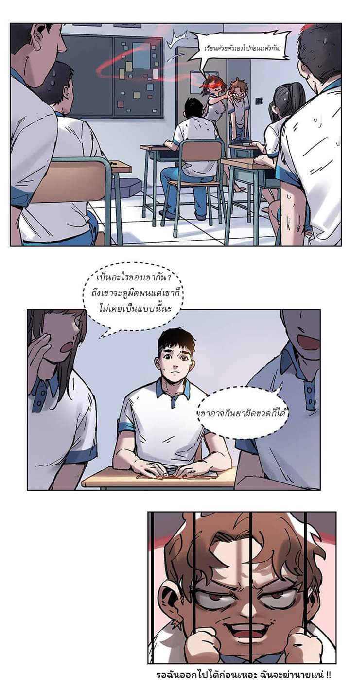 Villain Initialization ตอนที่ 2 หน้า 20