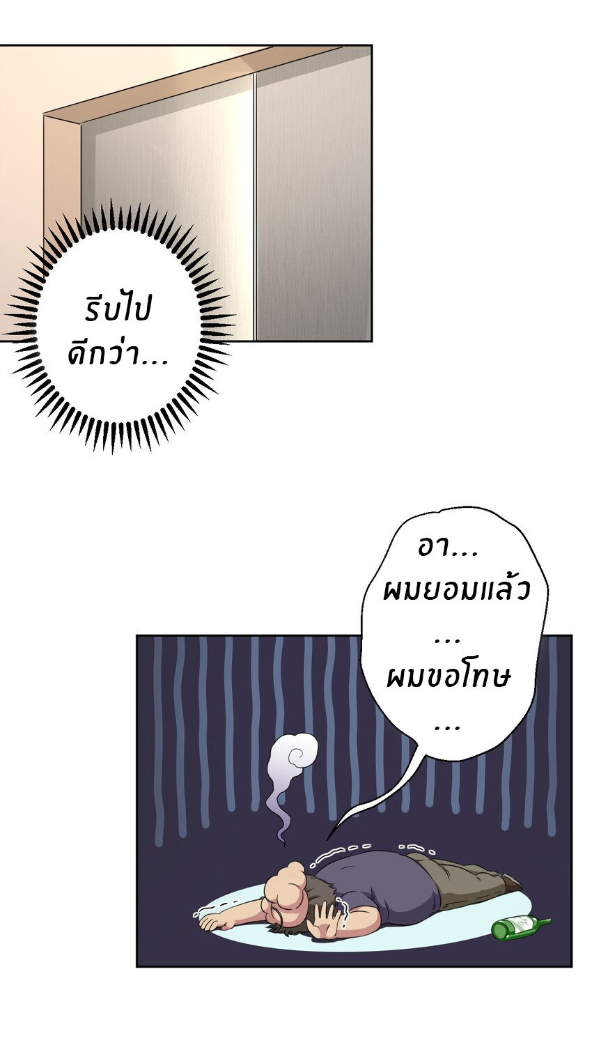 What is the use of God giving me this embarrassing superpower? ตอนที่ 51 หน้า 33