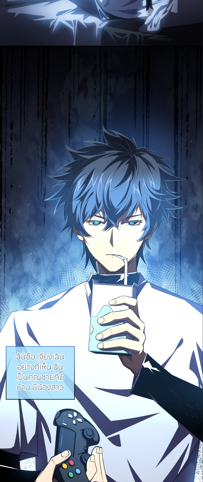 ระบบเติมเงิน คืนให้พิเศษกับตอนตาย ตอนที่ 1 หน้า 2