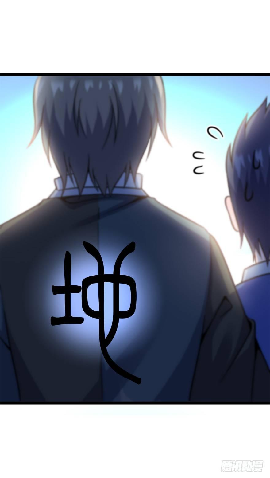 The new life of the Kuan King-ชีวิตใหม่ของราชาจอมกวน ตอนที่ 8 หน้า 20