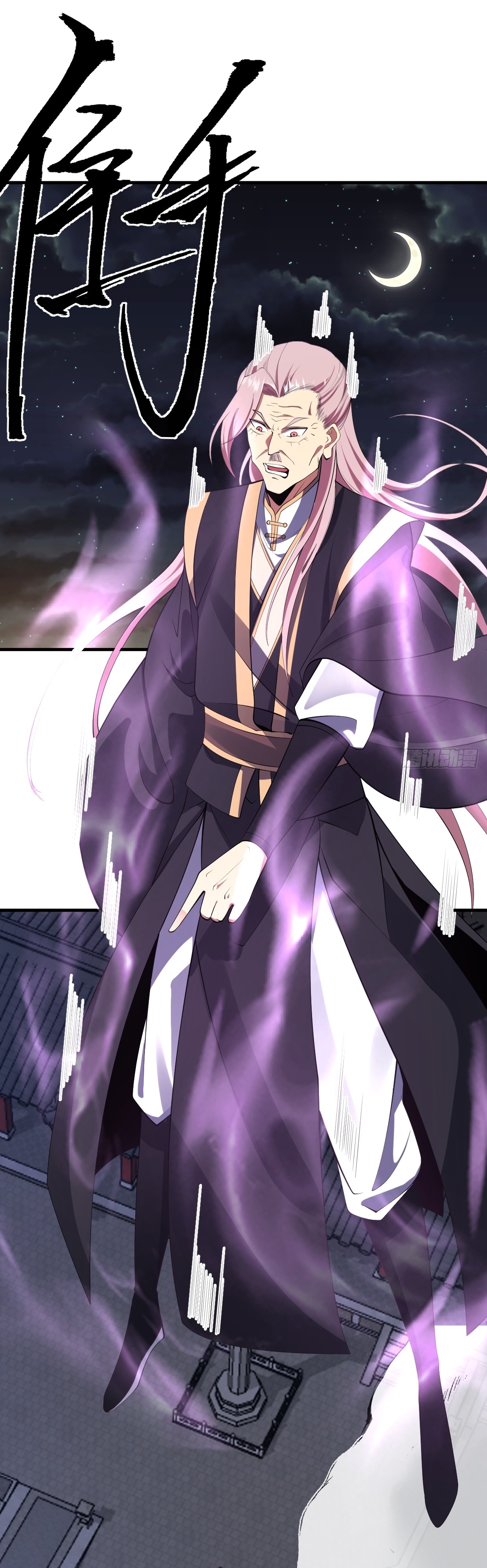 เก็บตัวร้อยปี จากนี้พี่ขอเทพ! INVINCIBLE AFTER A HUNDRED YEARS OF SECLUSION ตอนที่ 79 หน้า 11