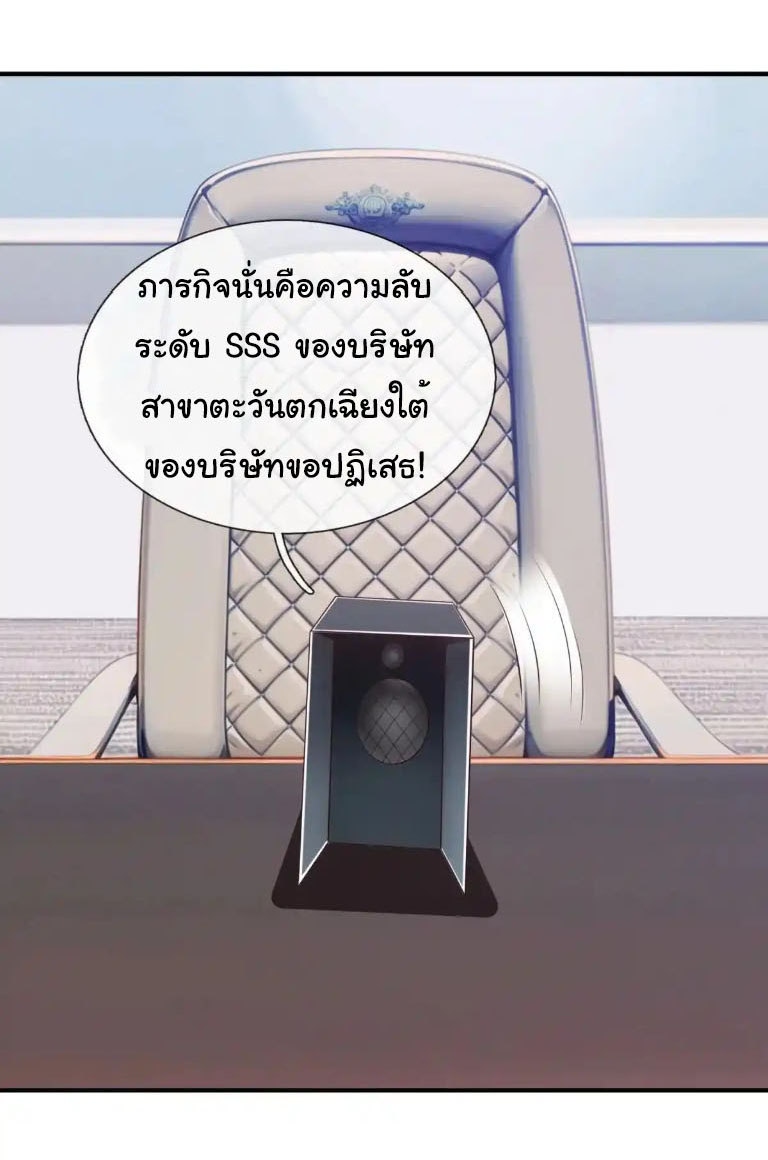 The god of war is reborn to avenge ตอนที่ 62 หน้า 7