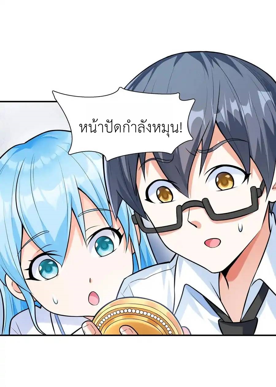 First Kiss Plunder Plan ตอนที่ 1 หน้า 81