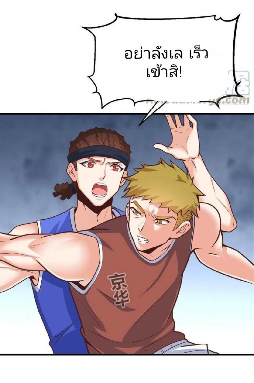 อยู่ดีดีผมก็เป็นลูกเขยราชามังกร ตอนที่ 44 หน้า 9