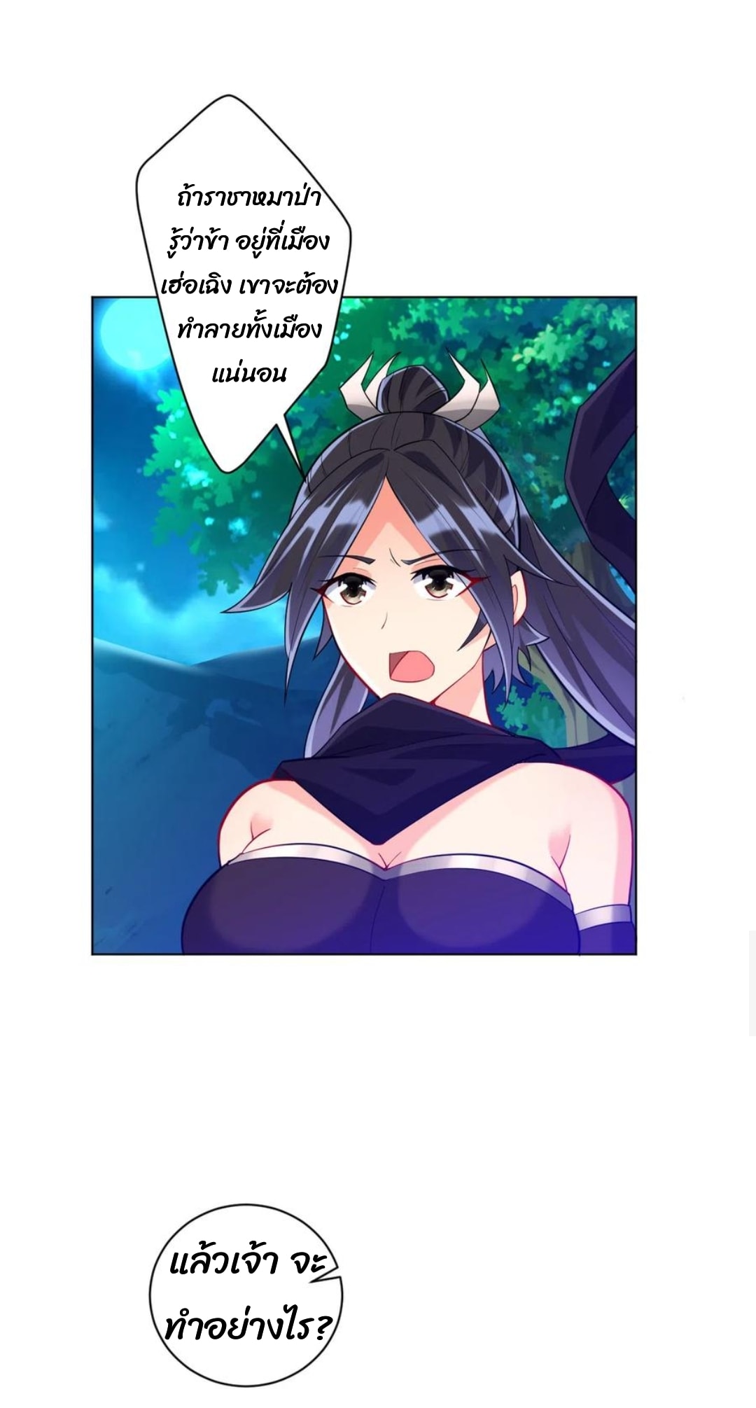 ข้ารับใช้ชั้นหนึ่ง ตอนที่ 198 หน้า 10