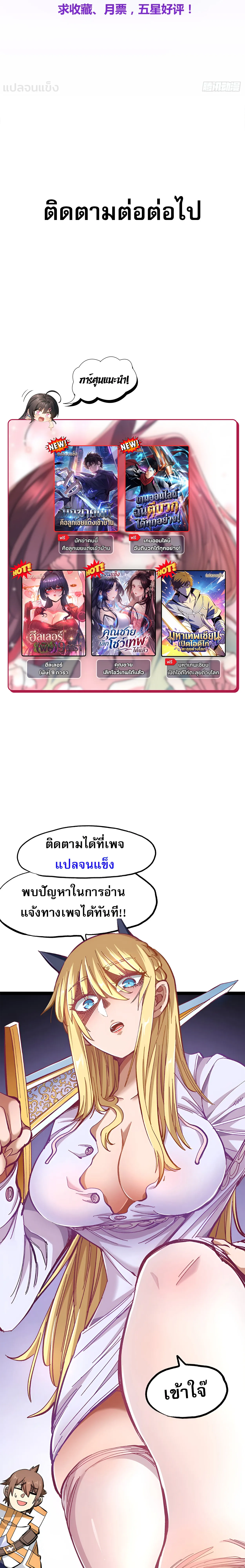 [อ่านฟรี] มหัศจรรย์โลกจำลองสุดหรรษา┃A Small World Full Of Fun ตอนที่ 18 หน้า 22