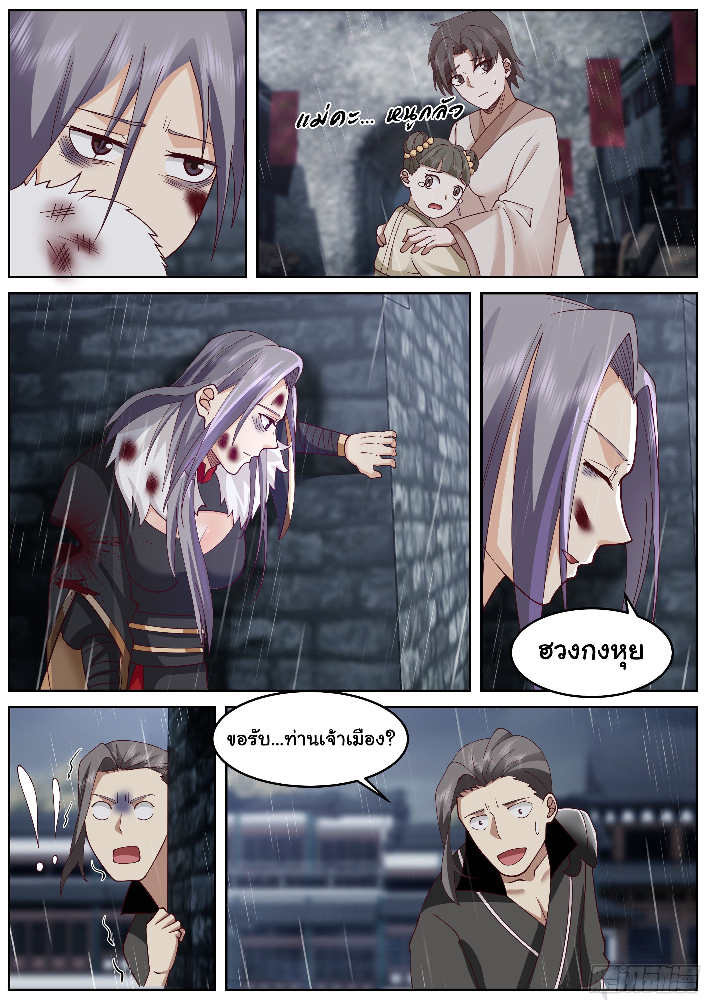 ดาบที่แกร่งขึ้นจากการฆ่า ตอนที่ 66 หน้า 4