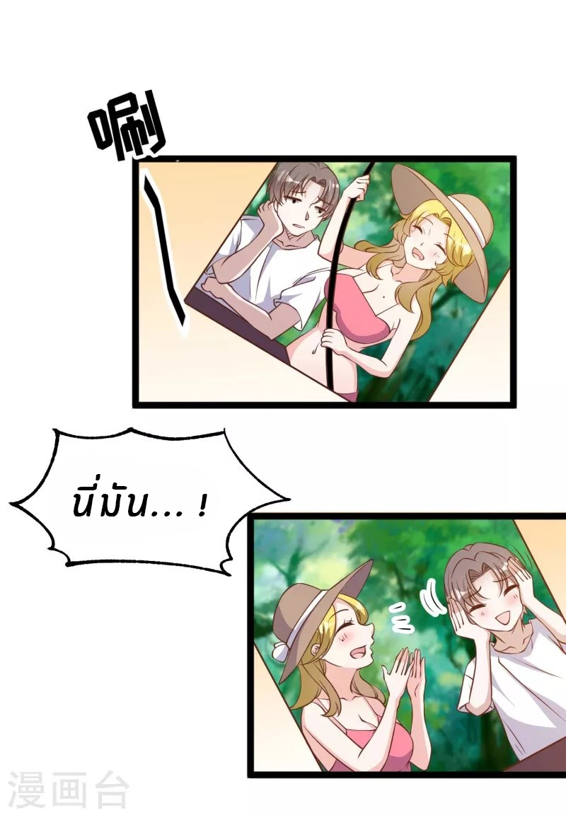 God Fisherman ตอนที่ 208 หน้า 24