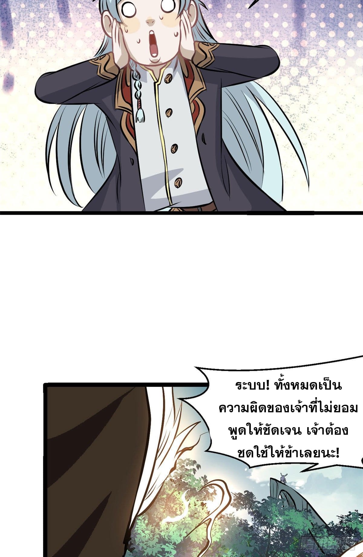 นิกายที่แข็งแกร่งที่สุด (ทันจีน) ตอนที่ 107 หน้า 41
