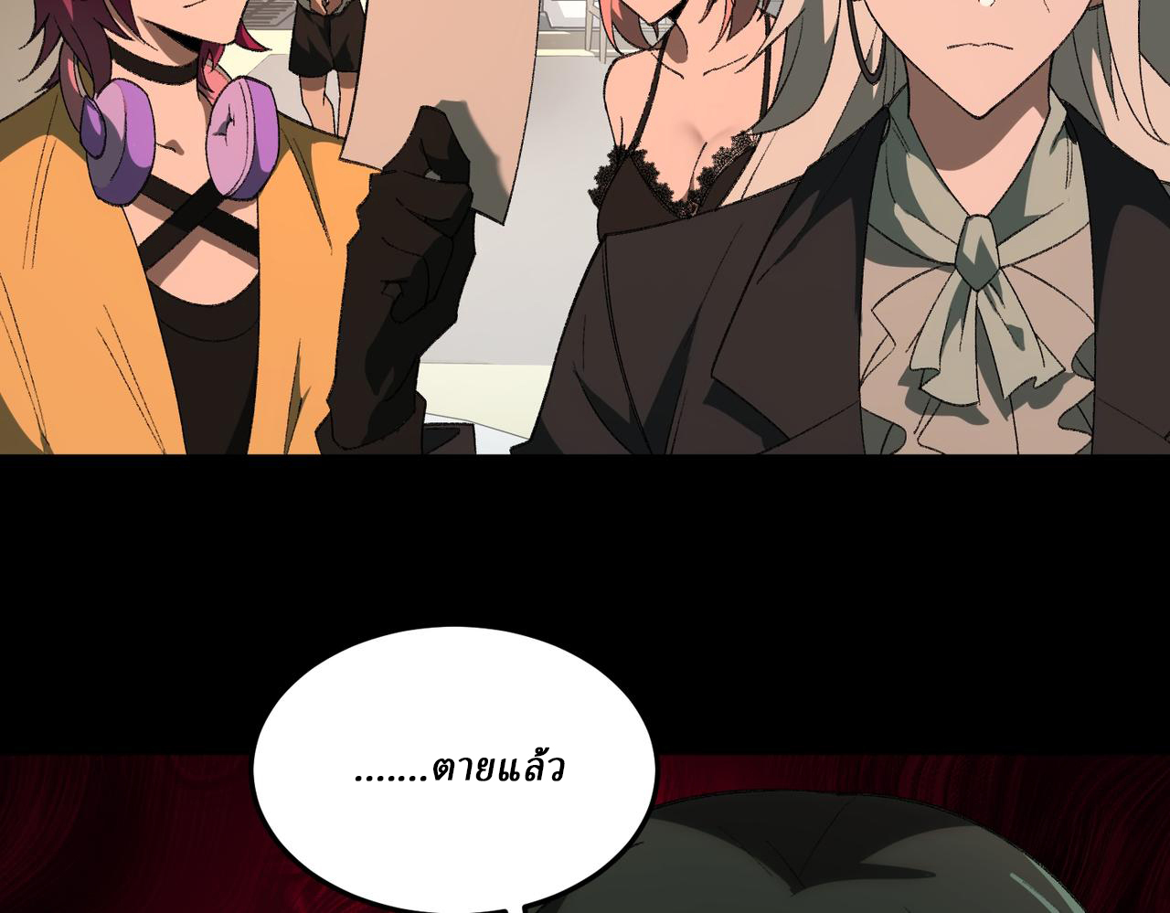 I created an Urban Legend ตอนที่ 12 หน้า 29