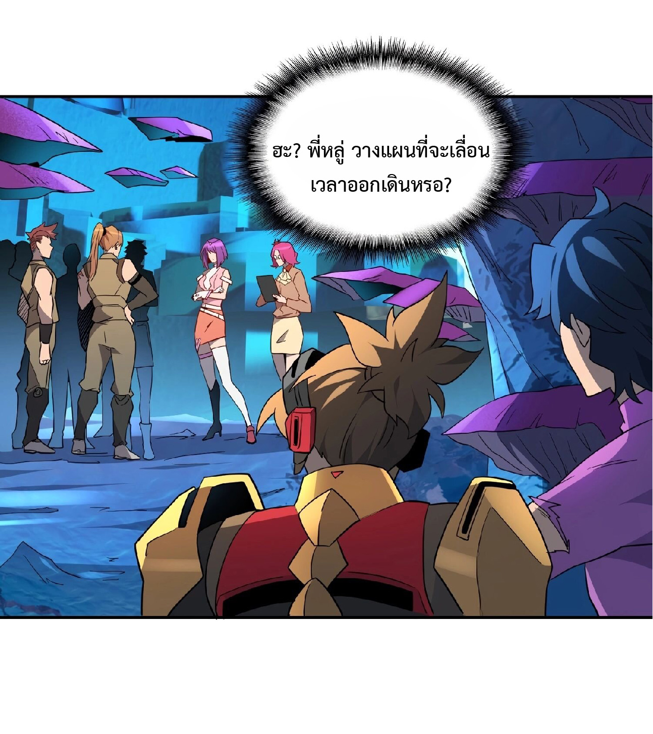 The People On Earth Are Too Ferocious ตอนที่ 163 หน้า 18