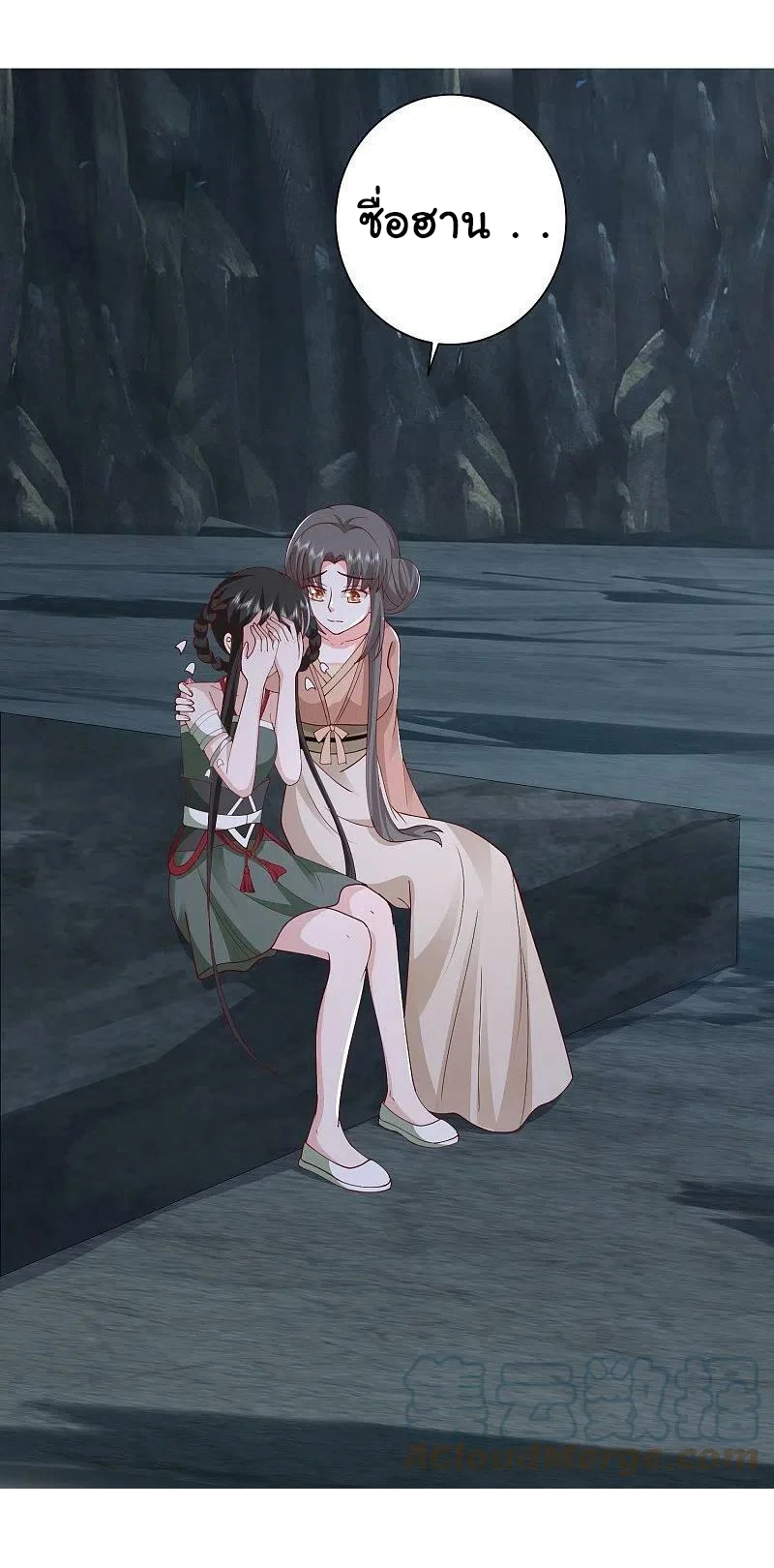 ราชาดอกไม้อมตะ ตอนที่ 278 หน้า 28