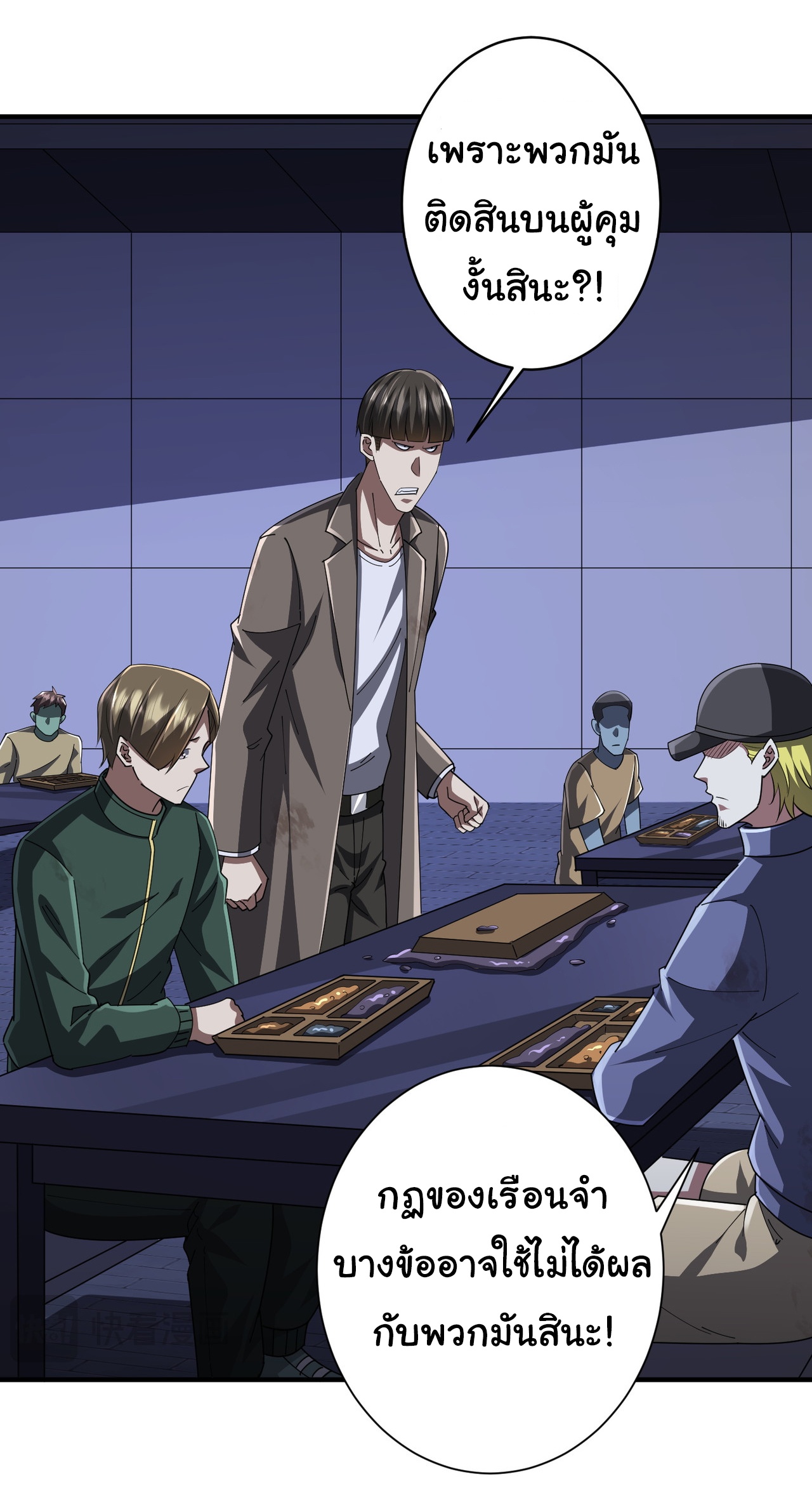 Start with trillions of coins ตอนที่ 68 หน้า 11