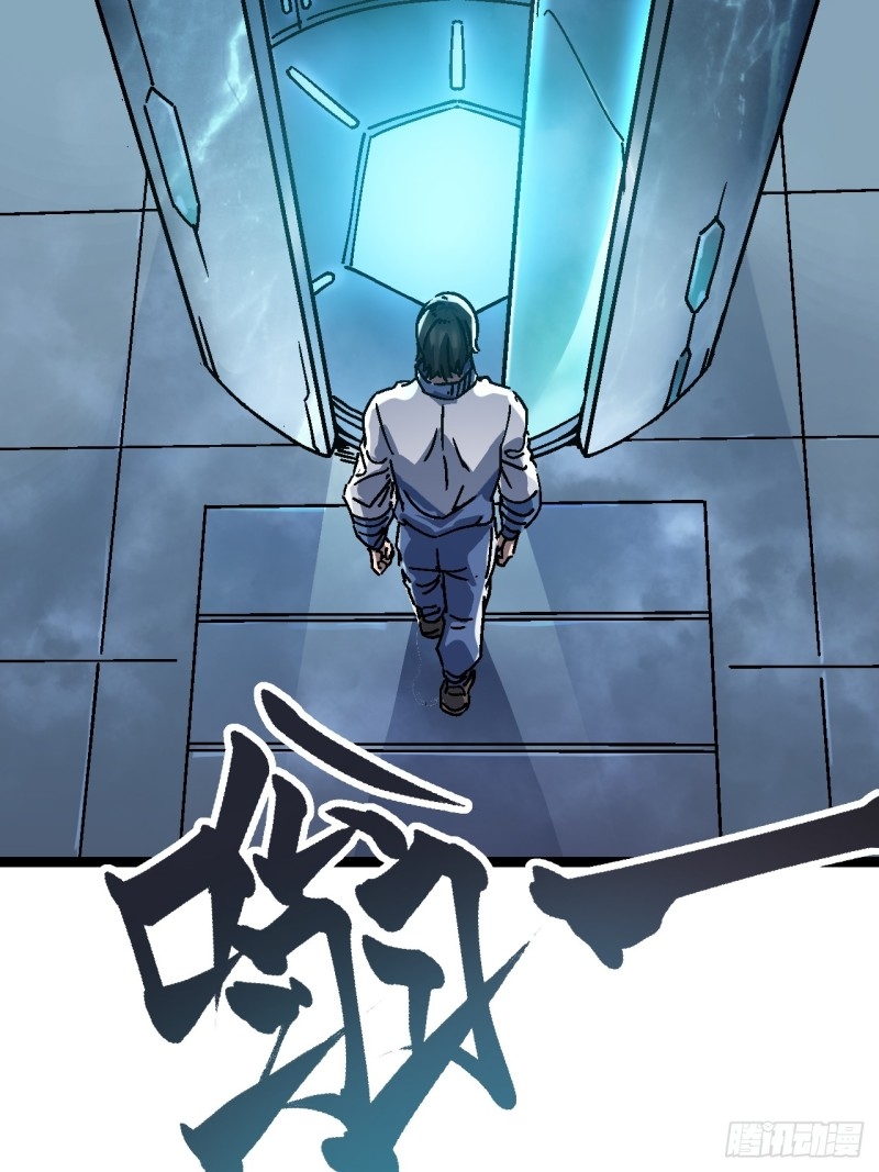 วิวัฒนาการแห่งอสูร : เริ่มต้นจากการตื่นขึ้นเป็นราชาแห่งอสูร! ตอนที่ 1 หน้า 76