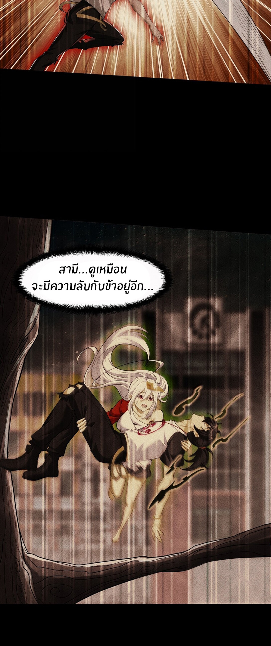 During the live broadcast, I proposed to the female ghost - she really agreed?! ตอนที่ 50 หน้า 12