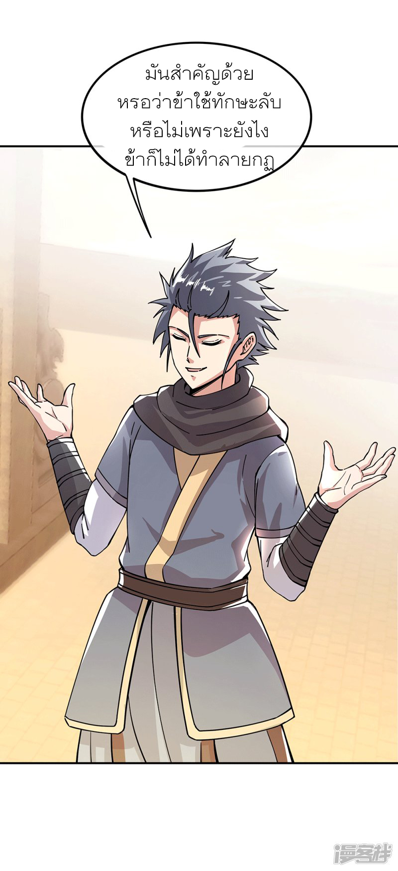 peerless battle spirit ตอนที่ 281 หน้า 12