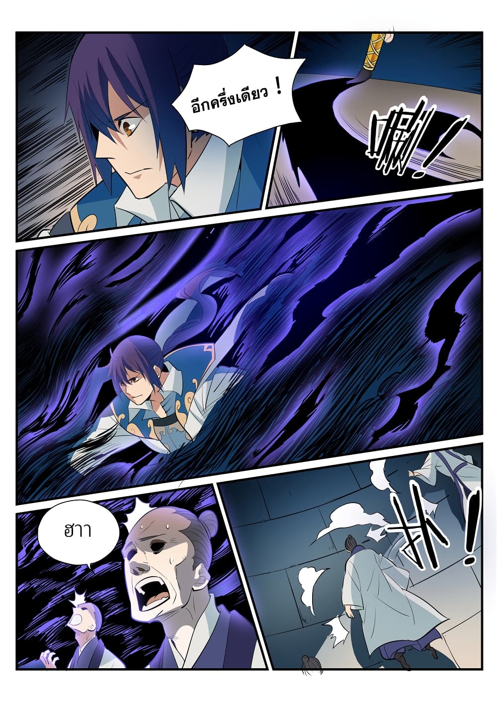 Apotheosis – การยกระดับสู่สถานะของพระเจ้า ตอนที่ 195 หน้า 8