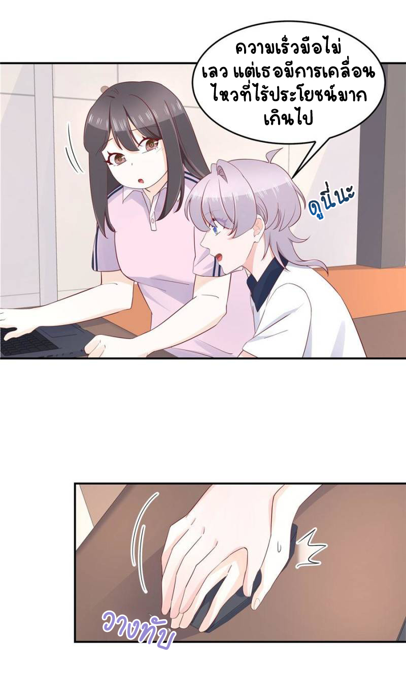 เจ้าชายโรงเรียนแห่งชาติเป็นเด็กผู้หญิง ตอนที่ 48 หน้า 7