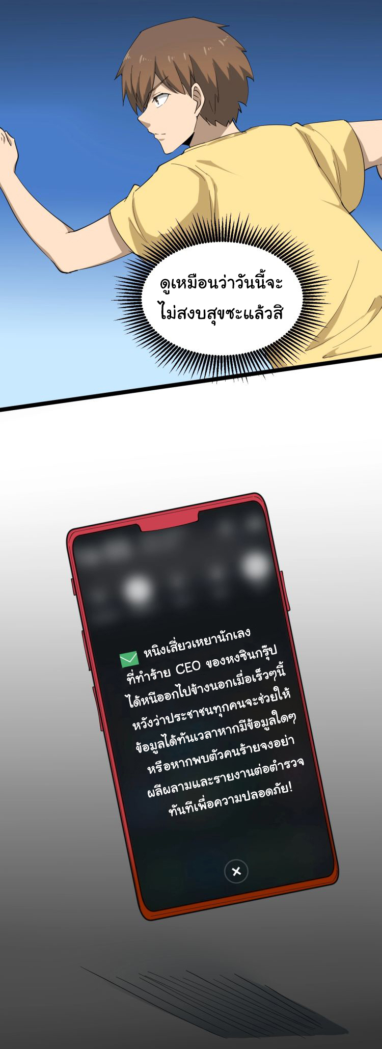 Sanjie Taobao Store ระบบร้านค้าเทพเจ้า ตอนที่ 22 หน้า 34