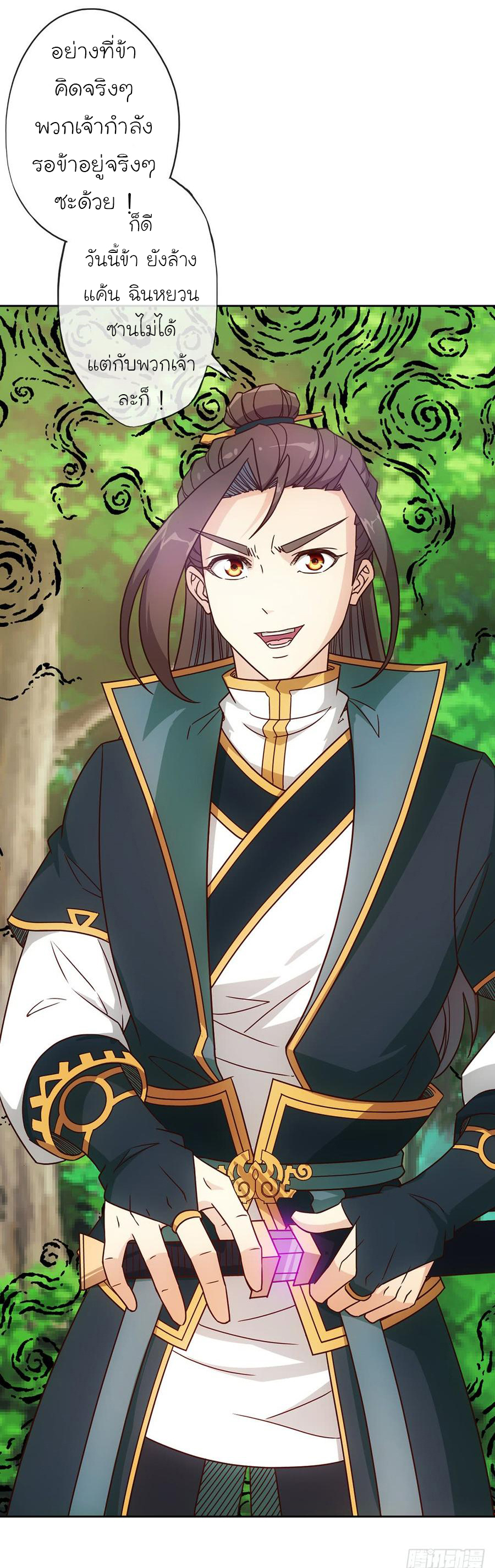 เทพเจ้าหงส์สวรรค์ ตอนที่ 28 หน้า 3