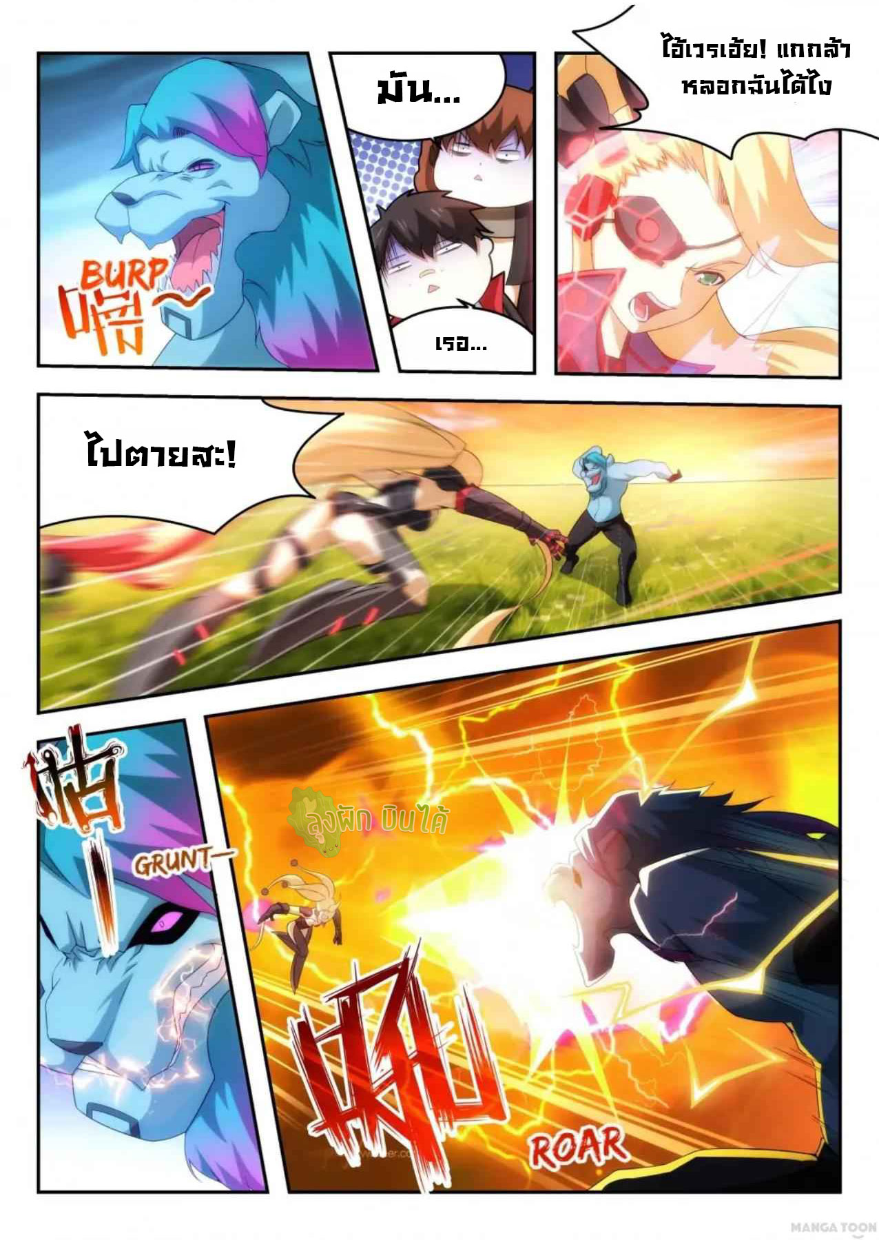 Malaise creature awaken ตอนที่ 43 หน้า 4