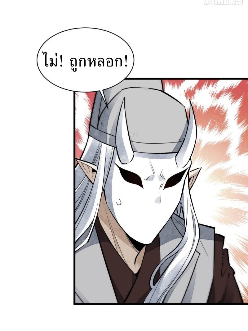Lan Ke Qi Yuan ตอนที่ 84 หน้า 13