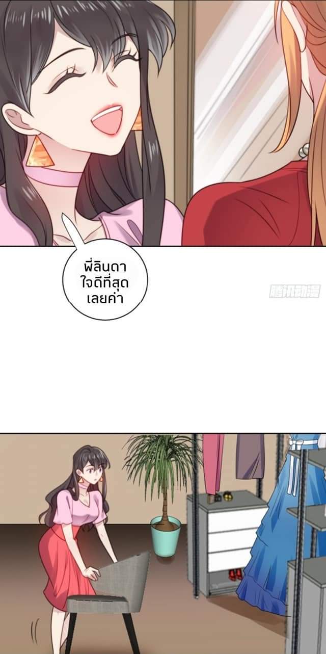 MakeUp Queen ตอนที่ 8 หน้า 38