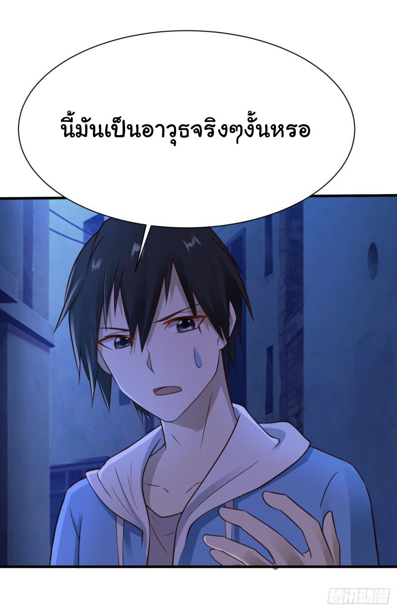 ยัยผู้หญิงคนนี้ ก็คือแฟนสาวของผม ตอนที่ 22 หน้า 31