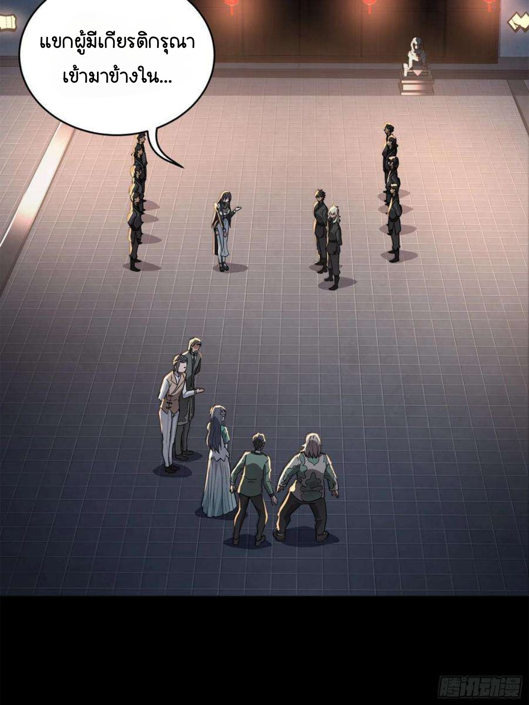 Legend of Star Genera ชนจีน ตอนที่ 101 หน้า 35