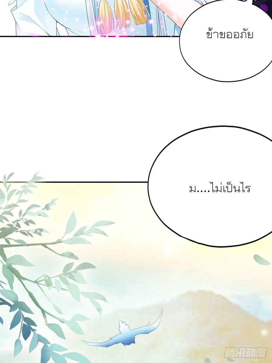 Nine Stars Overlord Body ตอนที่ 12 หน้า 30