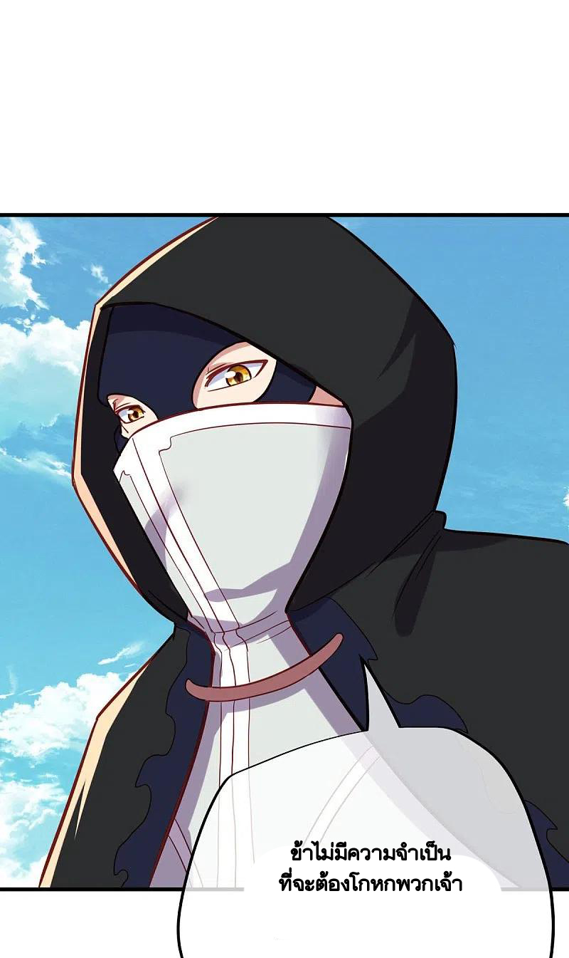 peerless battle spirit ตอนที่ 429 หน้า 17