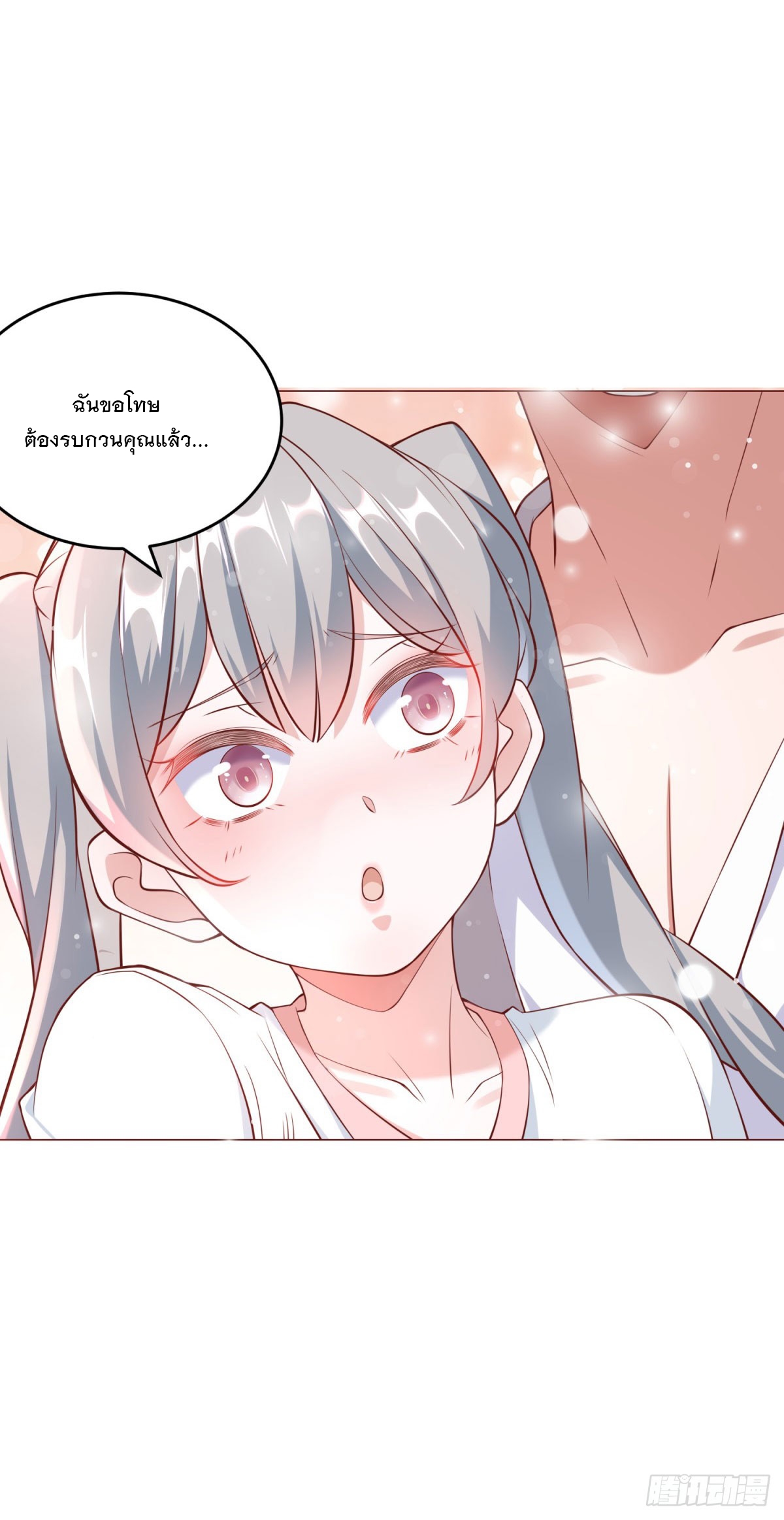 ฉันมีระบบเรียกรถในตำนานสุดเทพ ตอนที่ 19 หน้า 13