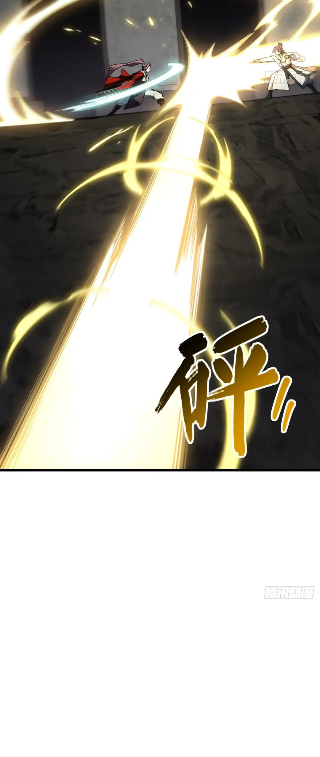 กำเนิดร่างเทวะบรรพกาล ตอนที่ 55 หน้า 29