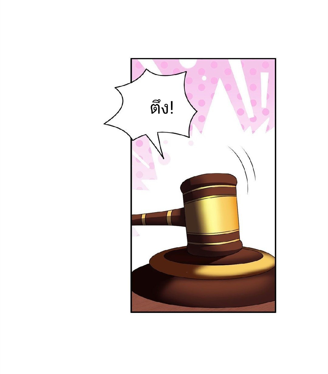 การเกิดใหม่ของพระเจ้ากับระบบผลาญเงินสุดกาว ตอนที่ 28 หน้า 24