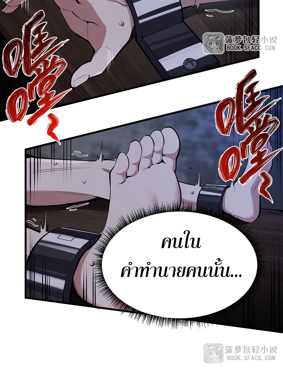 ตัวร้ายผมทองในนิยายตัวเอกหญิงสุดแกร่งก็อยากมีความสุข ตอนที่ 17 หน้า 58