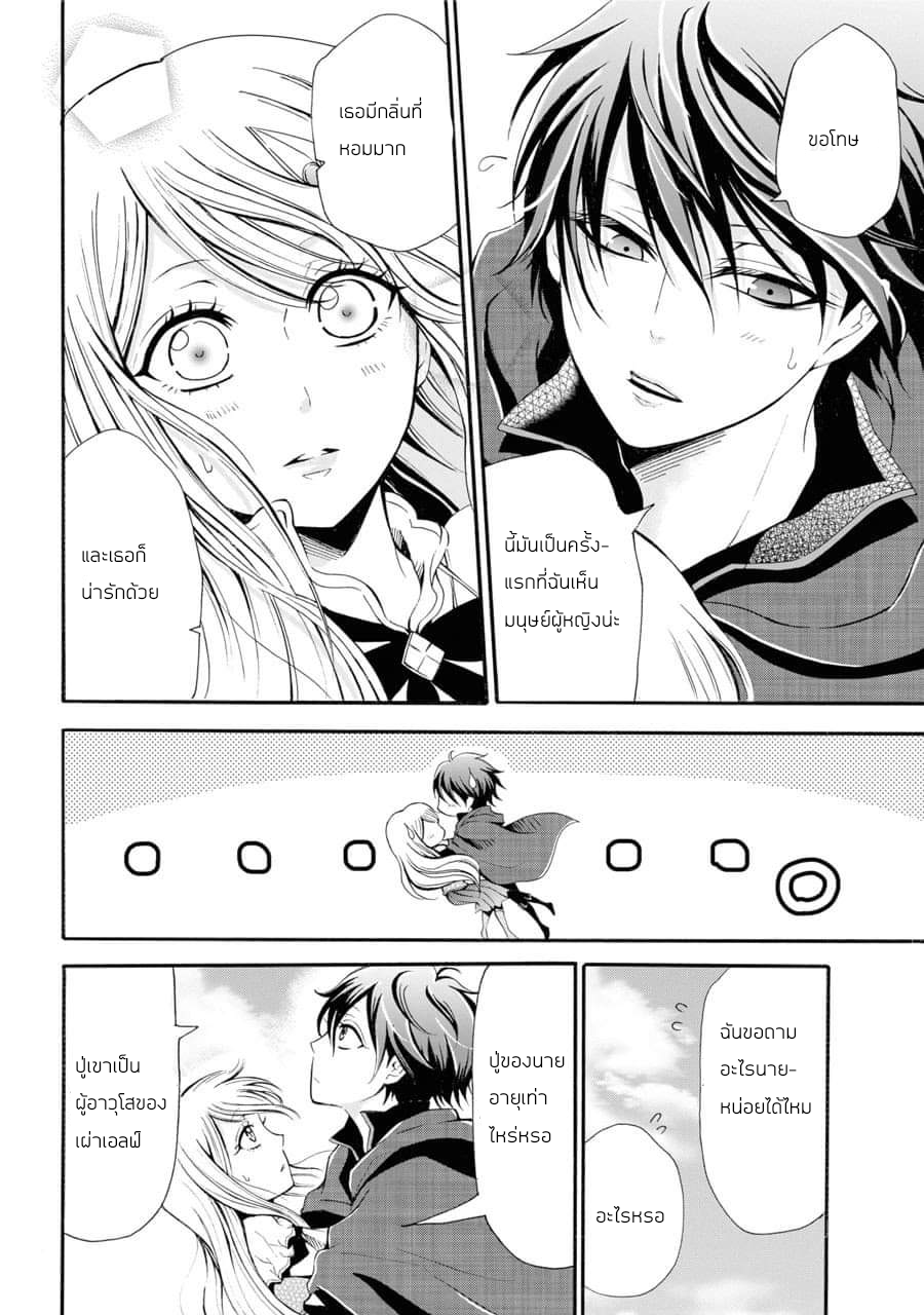 อาจารย์สุดแกร่งผู้อยู่ในสถาบันหญิงล้วน ตอนที่ 1 หน้า 26