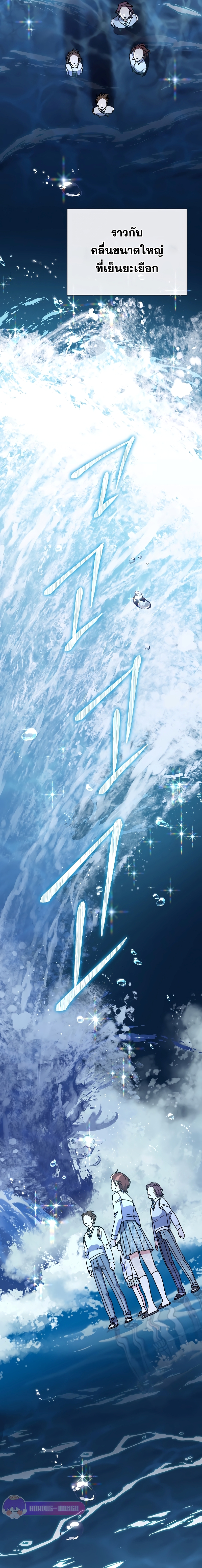 เด็กอัจฉริยะดนตรีจากโรงเรียนศิลปะ คือ ปากานีนี กลับชาติมาเกิด ตอนที่ 6 หน้า 24