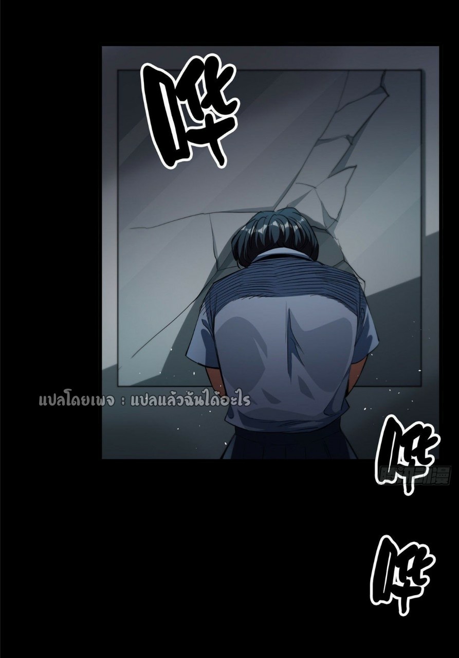 รูเล็ตเวิลด์ สุ่มไอเทมเอาชีวิตรอด ตอนที่ 26 หน้า 9