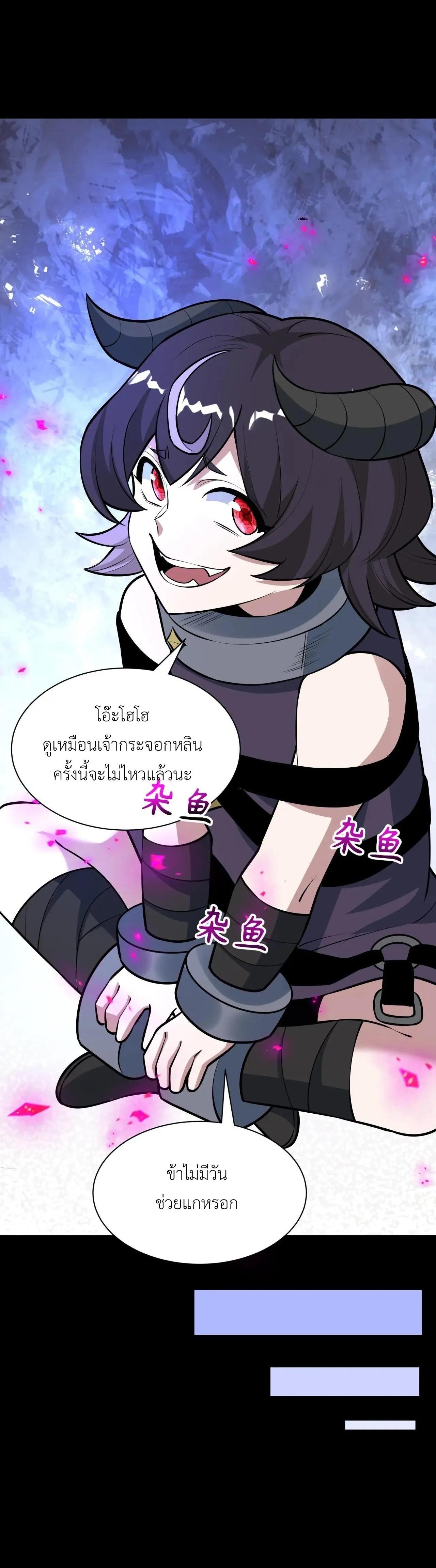 Era of the Haunted - ยุคสมัยแห่งภูตผี ตอนที่ 483 หน้า 20