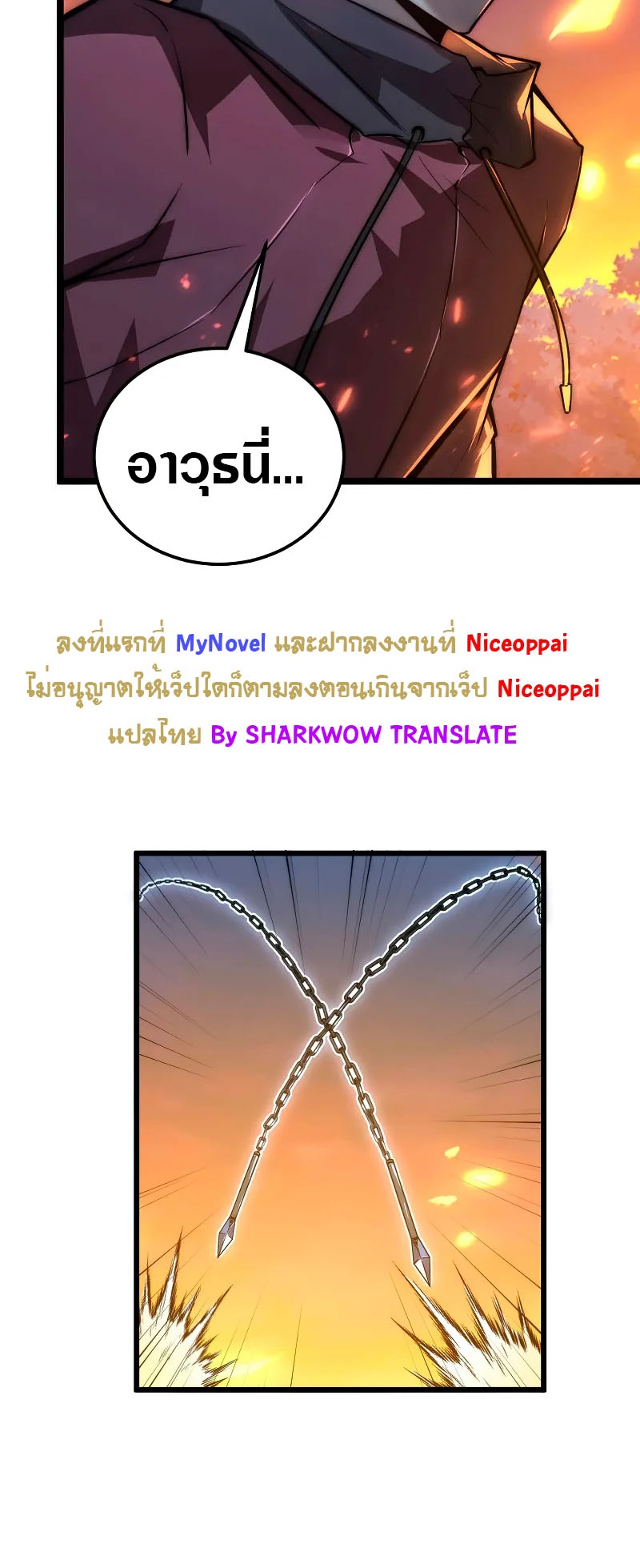 Rise From The Rubble |  เศษซากวันสิ้นโลก ตอนที่ 125 หน้า 40