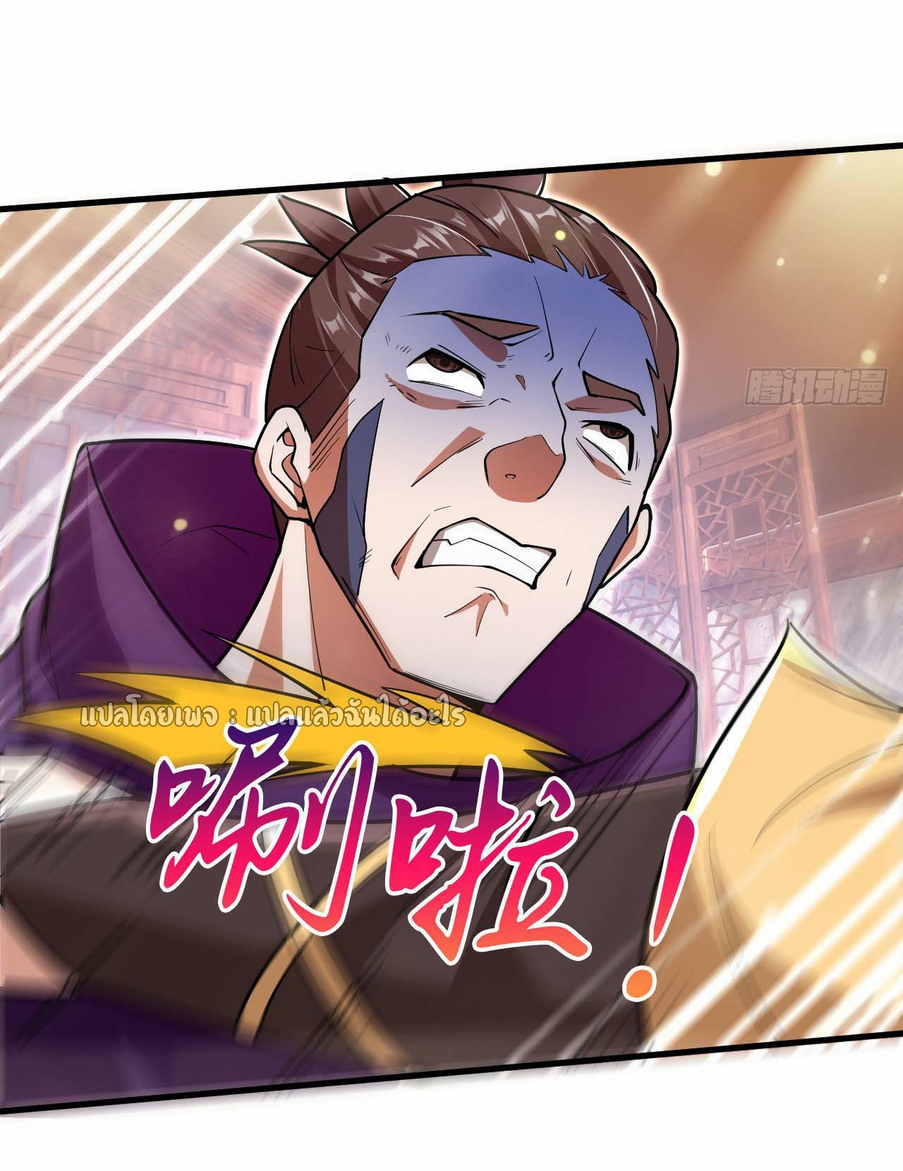 (ชนจีน)จุติเทพจักรพรรดิเกิดมาทั้งทีมีคะแนนเป็นล้าน ตอนที่ 72 หน้า 10