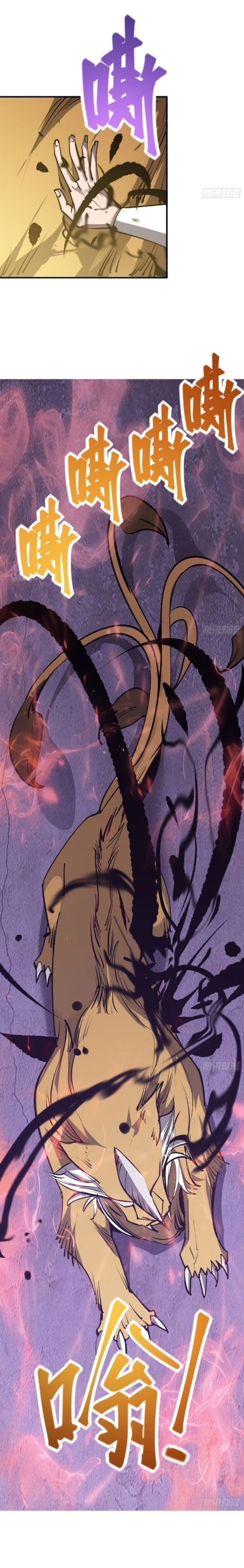 STAR PRISON ตอนที่ 16 หน้า 8