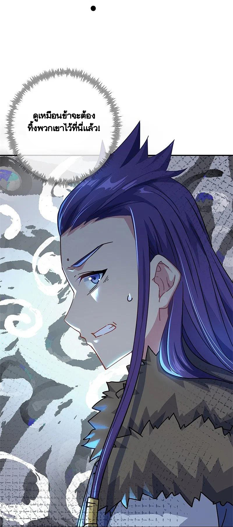 peerless battle spirit ตอนที่ 372 หน้า 22