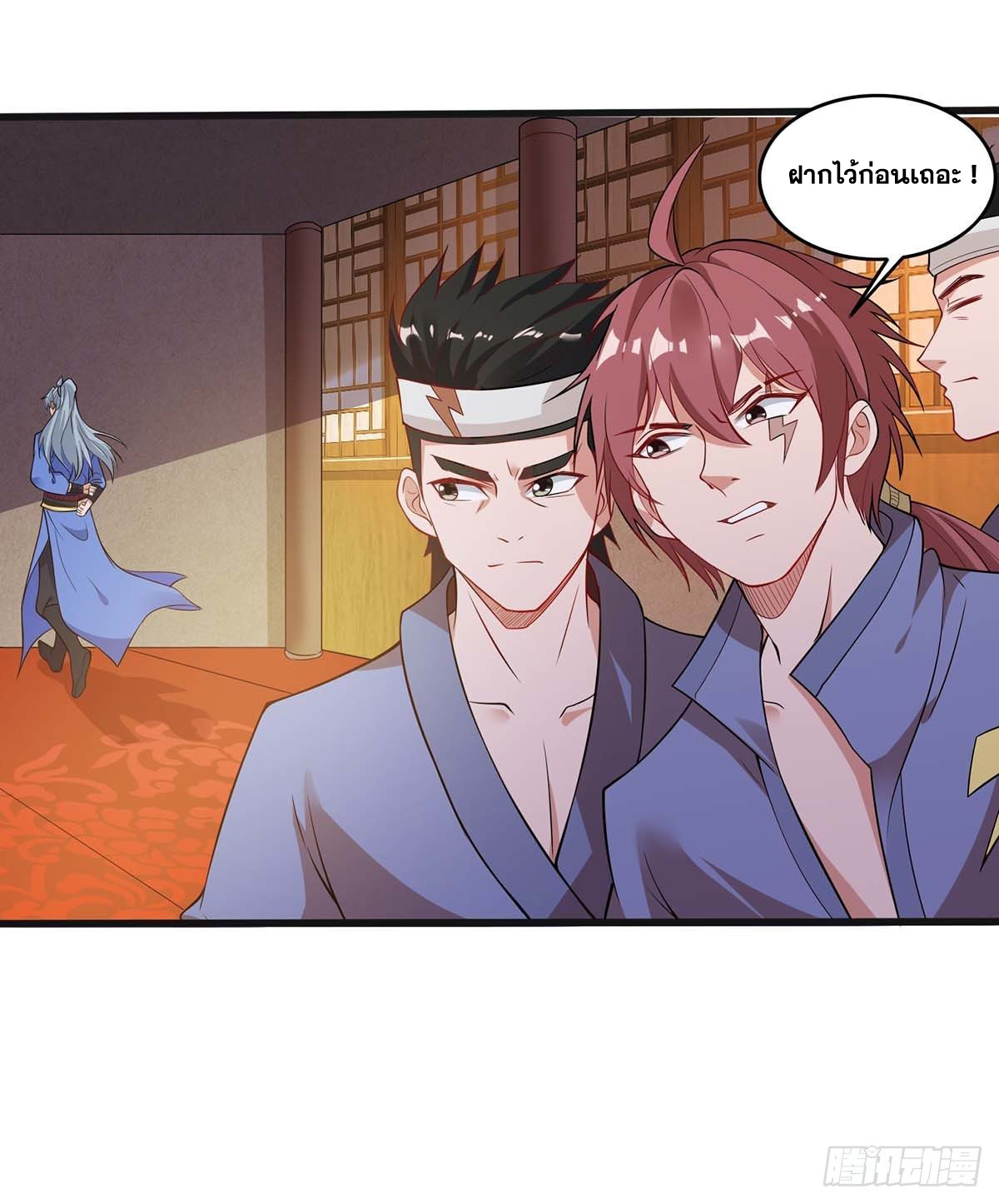 จักรพรรดิ 80,000 ปี ตอนที่ 62 หน้า 20