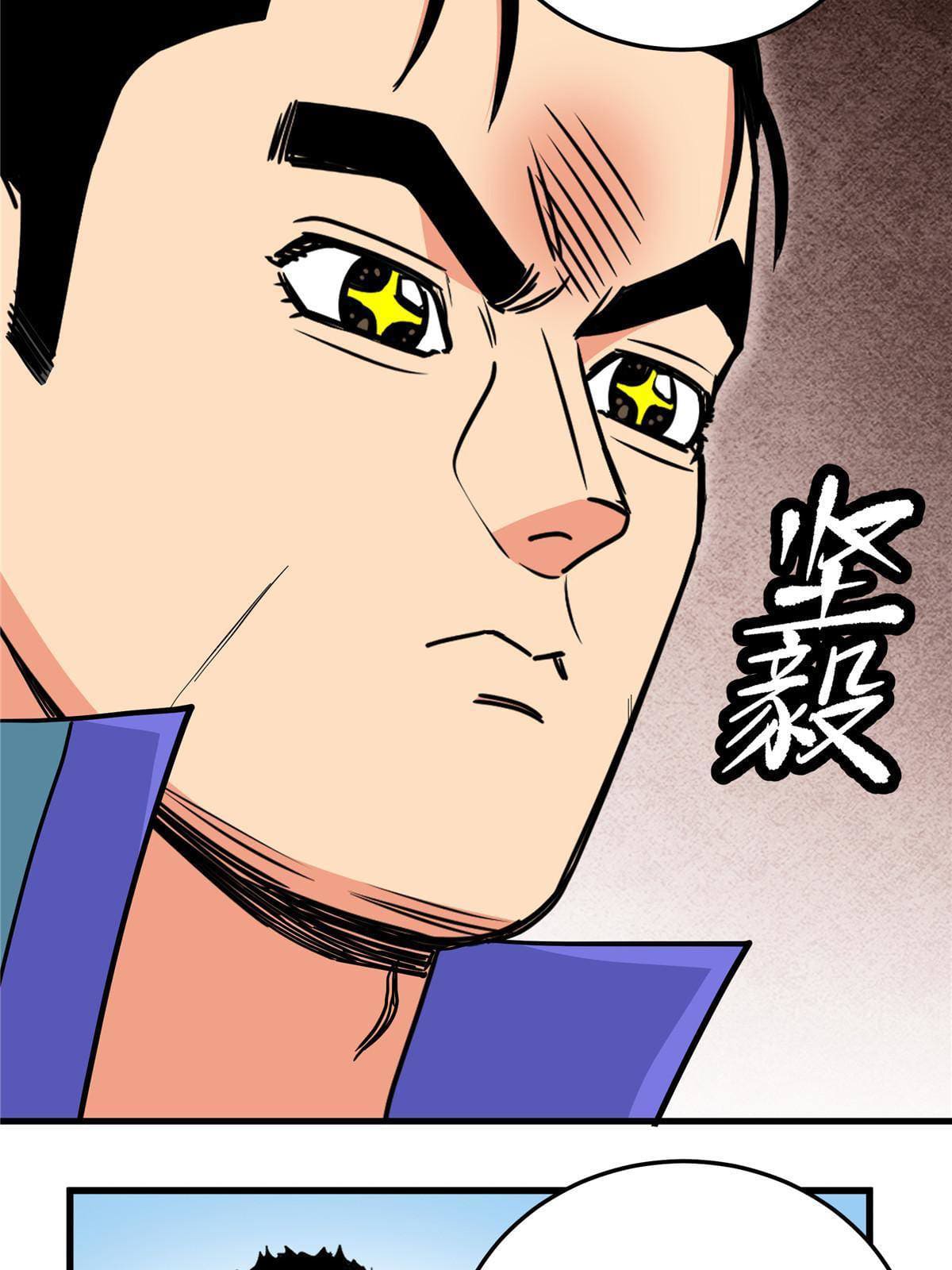 ราชันอหังการ - Emperor's Domination ตอนที่ 49 หน้า 37