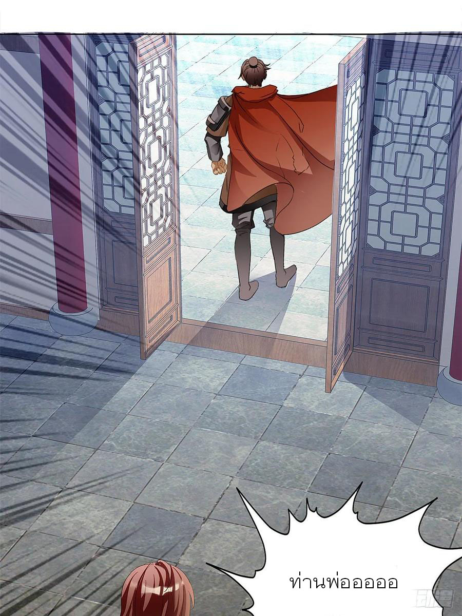 Nine Stars Overlord Body ตอนที่ 4 หน้า 32
