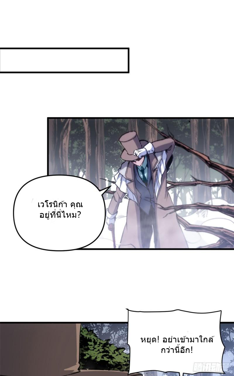 The warden who guards the witches ตอนที่ 15 หน้า 15