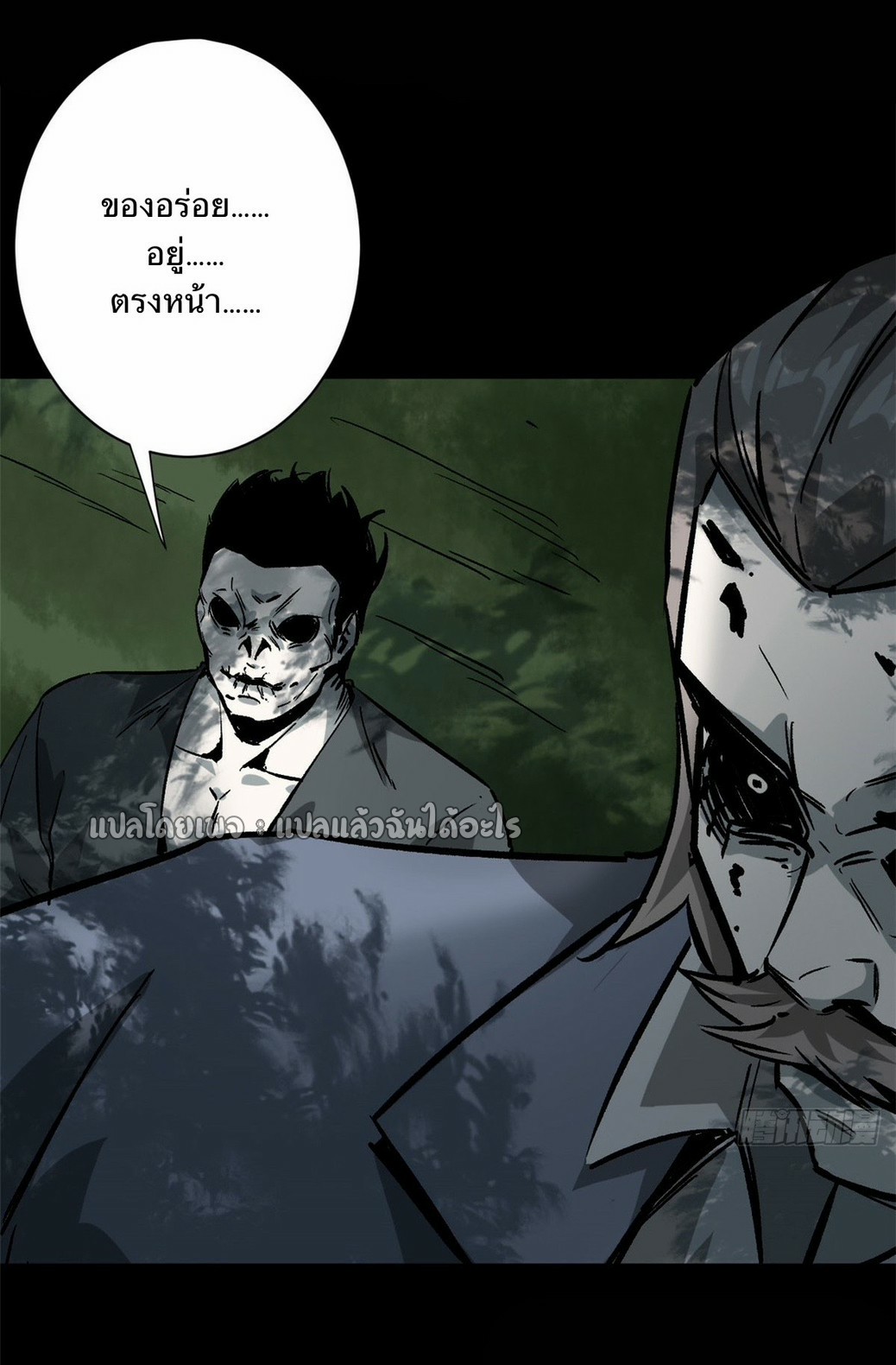 รูเล็ตเวิลด์ สุ่มไอเทมเอาชีวิตรอด ตอนที่ 98 หน้า 3